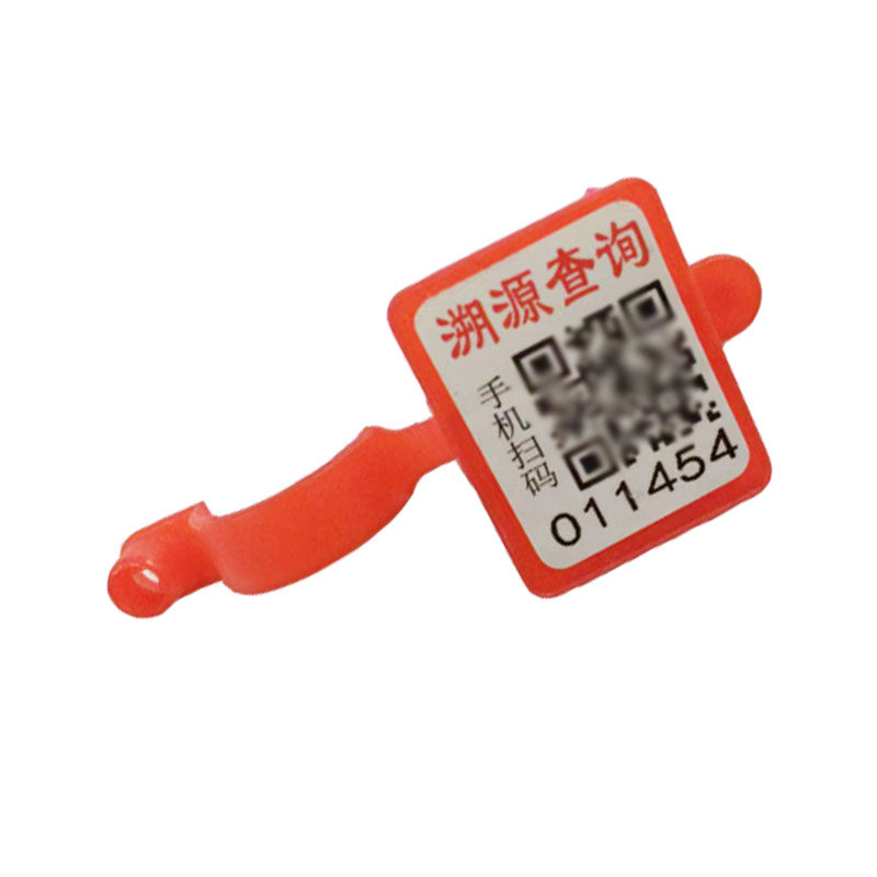 二维码鸡脚环溯源查询