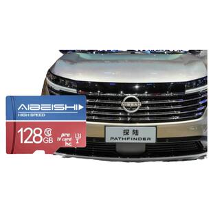 日产探陆行车记录仪专用卡Class10高速TF卡日产全系适配存储sd卡