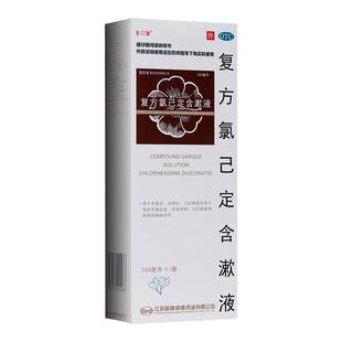 金口馨复方氯己定含漱液200ml牙龈炎 冠周炎 口腔黏膜炎 牙根出血