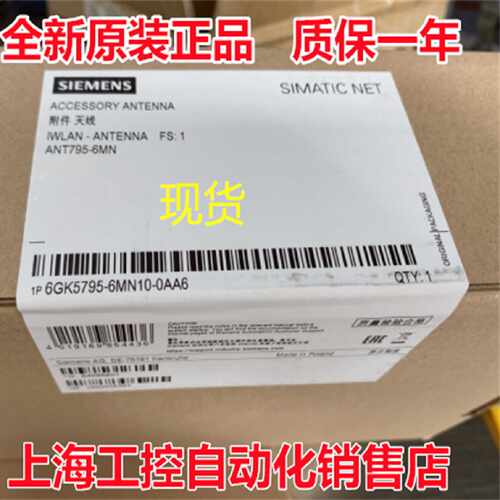 议价西门子天线6GK5795-6MP00/6MN10/4MA00/6MN01-0AA3-0AA6-0AA0