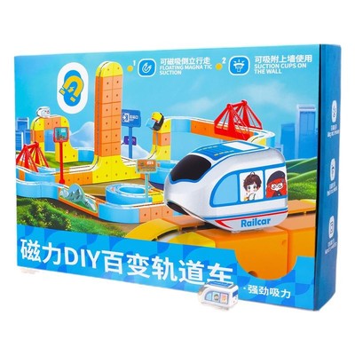 魔幻百变磁力轨道车高铁积木玩具