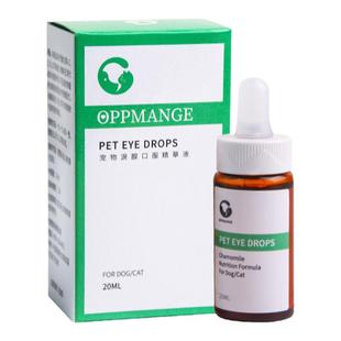 台湾狗狗泪腺泪痕神器猫咪泪痕口服精华比熊博美加菲猫营养液