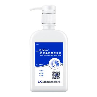 洁芙柔全家抗菌除菌洗手液
