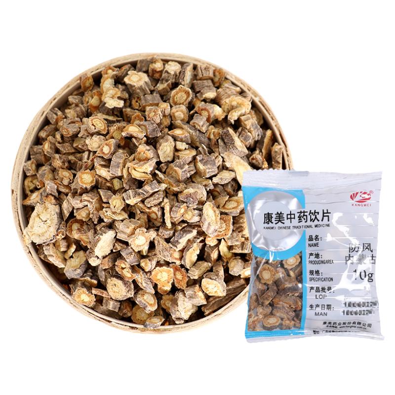 康美药业 防风 500g 中药材店铺饮片铜芸回云回草百枝百种内蒙古d