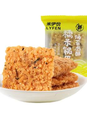 来伊份海苔肉酥糯米锅巴大块酥脆