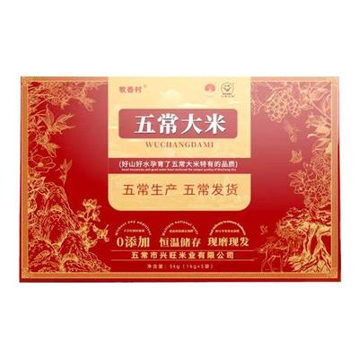 25年五常大米长粒香稻花香2号