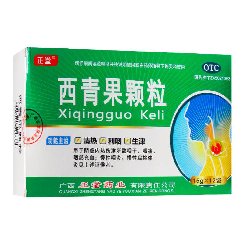 正堂 西青果颗粒 15g*12袋/盒