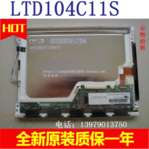 议价全新正品东芝10.4寸工控液晶屏LTD104C11S LTD104C11U显示屏