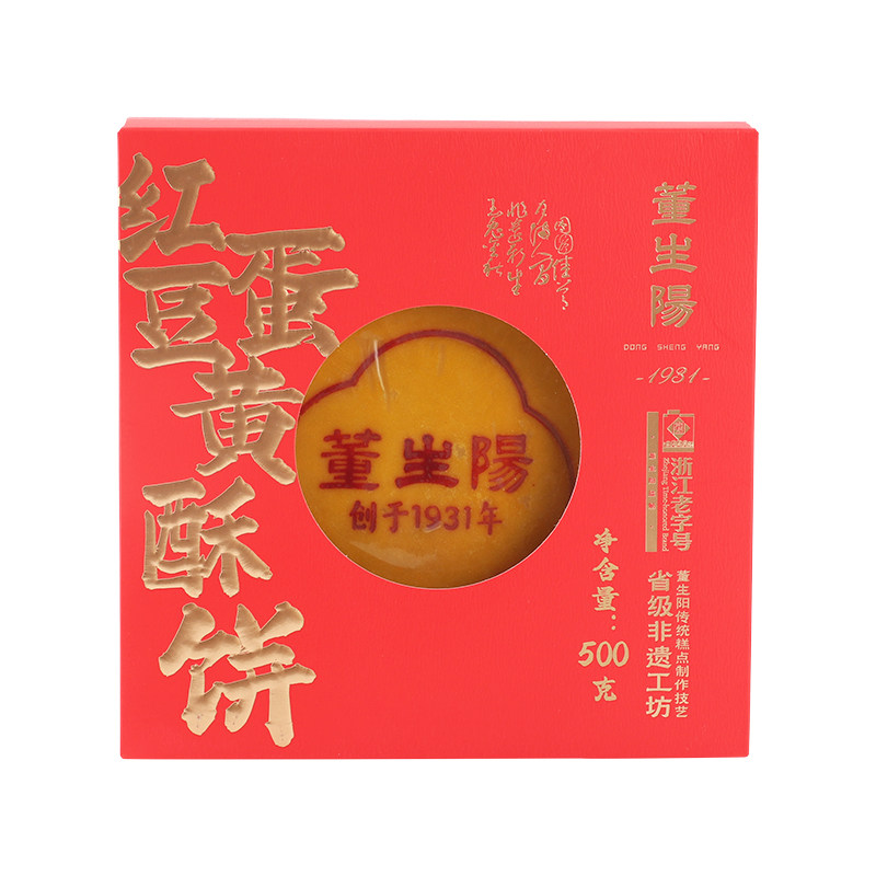 三关六码头红豆蛋黄酥饼500g/盒