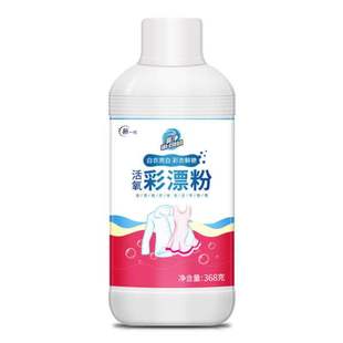 氧净彩漂粉强效去污渍黑黄增白活性颗粒彩色衣物婴儿洗衣服还原剂