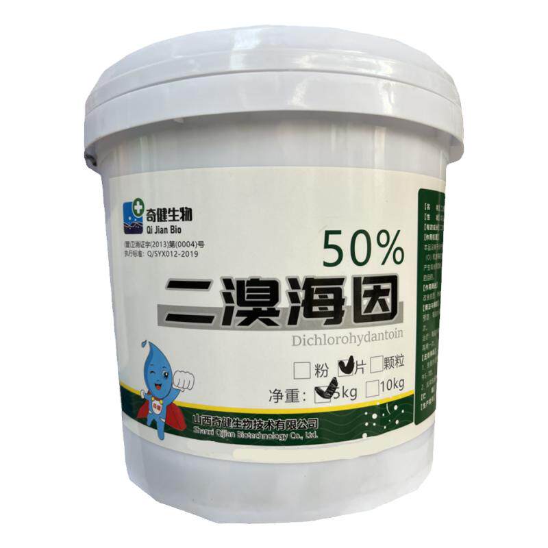 水产养殖消毒剂杀菌鱼塘