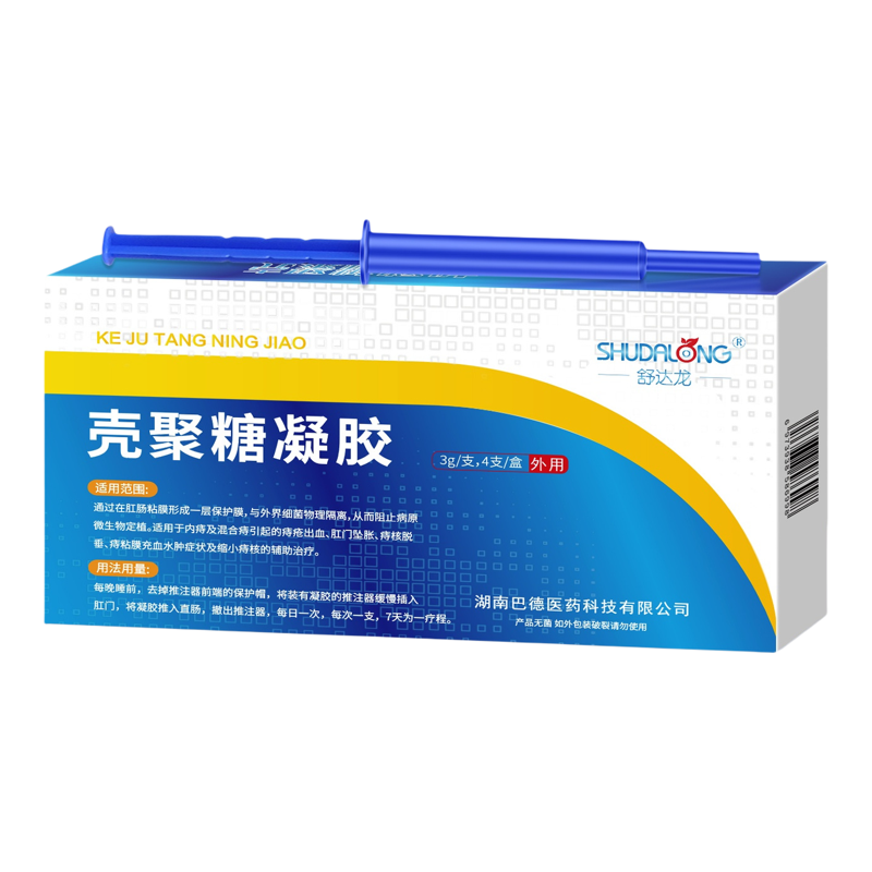 舒达龙壳聚糖痔疮凝胶买2送1