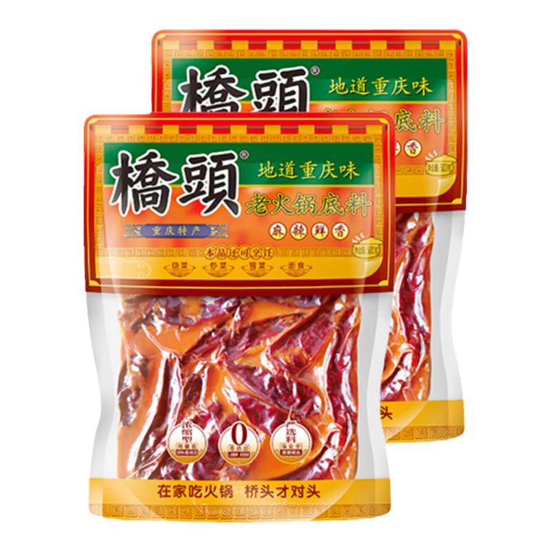 重庆桥头牛油火锅底料500g*2袋