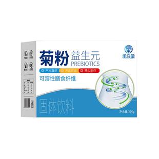 菊粉益生元可溶性膳食纤维非清肠旗舰店纯菊粉益生菌低聚果糖便秘