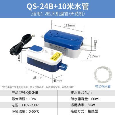 新空调排水泵全自动外置中央空调挂机柜机风管机冷凝水抽水器提销