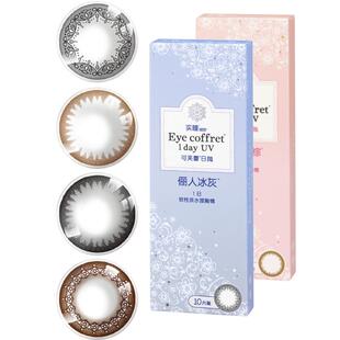 实瞳SEED彩色近视隐形眼镜美瞳可芙蕾日抛小直径混血官网正品