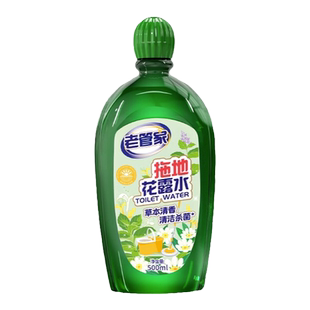 老管家地板清洁剂瓷砖清洗拖地专用液强力去污家用木地板杀菌清香
