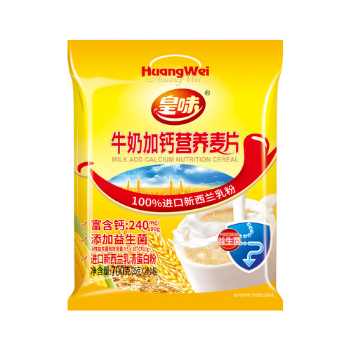 皇味牛奶加钙营养燕麦片营养免煮谷物冲饮早餐即食小袋装700gX2袋