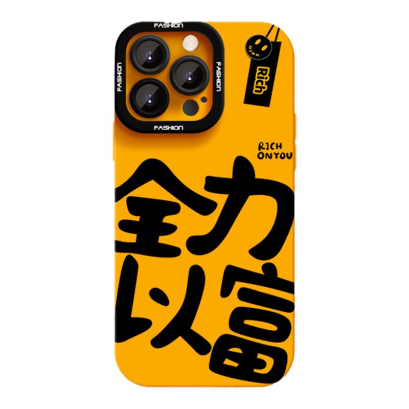 全力以赴手机壳适用苹果18promax新款iphone17air液态硅胶16e简约15plus高级感13防摔12镜头全包11时尚保护套