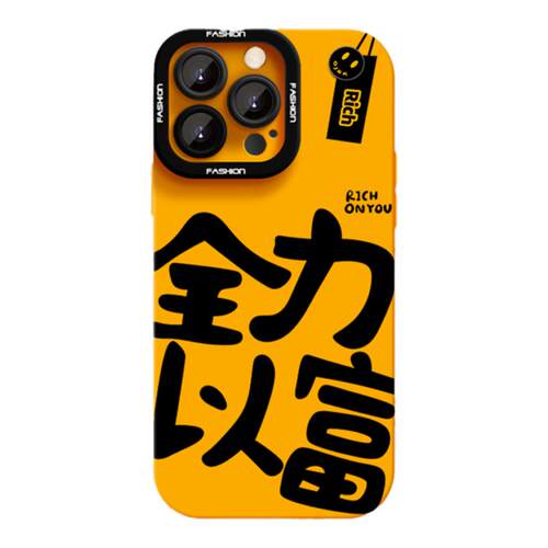 全力以赴手机壳适用苹果17Promax液态硅胶iPhone16plus简约高级感14防摔13新款16e时尚12全包17Air保护套15