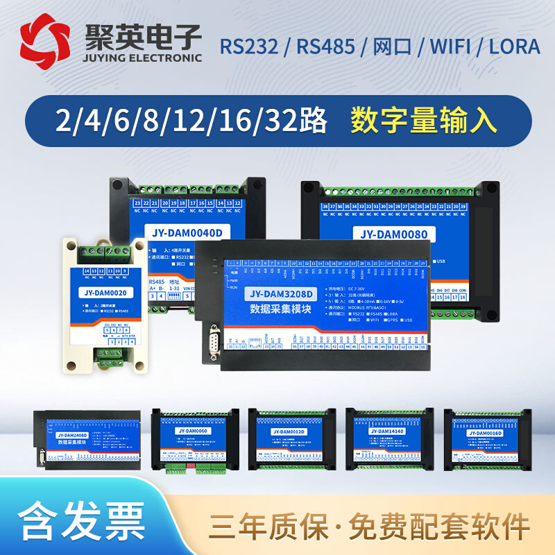 2/4/8/16多路开关量输入采集模块数字量输入模块485网络