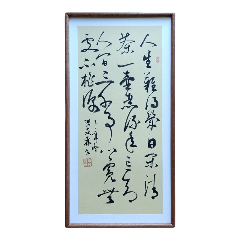 手写书法 人生难得几日闲侘寂风客厅玄关禅意字画茶室书房挂画