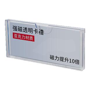 价格牌透明硬壳标价牌提示证件卡亚克力磁吸卡槽证套价卡片磁铁价分类药柜商品插牌标牌力名牌展示架库房产品