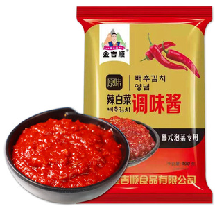 金吉顺辣白菜腌制专用调味酱料韩式泡菜腌制料延边风味辣椒酱袋装
