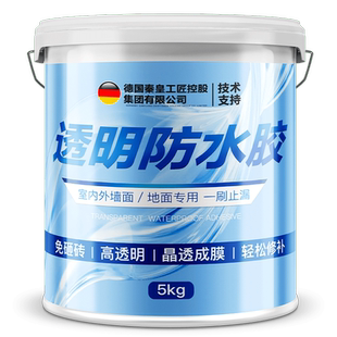 外墙透明防水胶补漏剂卫生间免砸砖渗透剂屋顶堵漏王材料防水涂料
