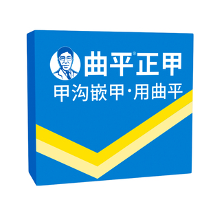 曲平甲沟嵌甲指甲矫正器正甲贴片脚趾甲盖卷甲内嵌神器固定足科炎