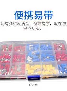 跨境电商280PCS插簧冷connector盒装组合接线压亚马逊端子套装