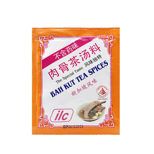 包邮正品新加坡特产ilc爱丽施肉骨茶汤料包香料调料包30gx5袋
