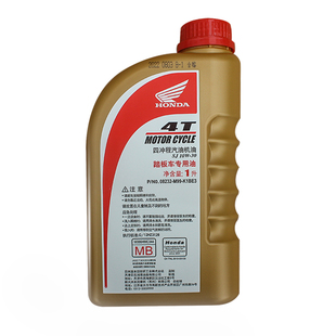 新大洲本田踏板车裂行125-31/37A专用机油MB10W-30静音耐磨正品件