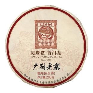 同庆号 200g生茶云南普洱铜箐河天门山昔归犀牛塘弯弓薄荷塘广别