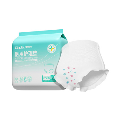 【三甲医用】安睡裤大码200斤