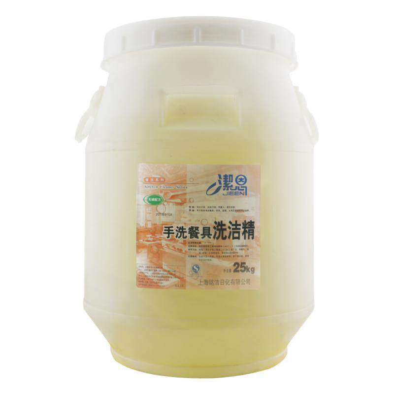 大桶洗洁精25KG工业饭店厨房酒店餐厅洗碗桶装洁净去污去腥洗涤剂