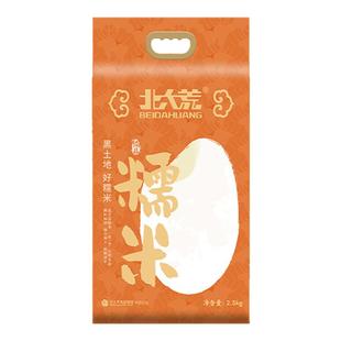 北大荒东北圆糯米5斤白江米包粽子酿糯米酒糯米粥糯米团子旗舰店