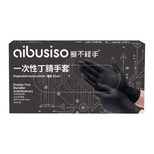 修车专用手套丁腈防水防油一次性加厚维修汽车耐磨防滑工业防机油