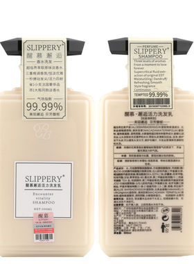 醒慕邂逅活力洗发水丝滑素