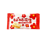 彩虹日记好柿花生酥心糖老式花生酥花生糖结婚喜糖果怀旧小吃零食