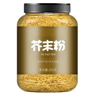 正宗黄芥末粉面纯正芥末粉商用黄芥子调味料家用芥末墩凉皮拌菜