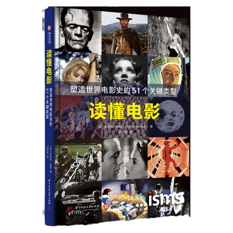 读懂电影塑造世界电影史