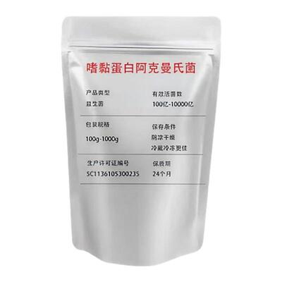 AKK益生菌减肥降脂瘦身通便运动