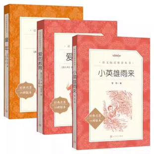 鲁滨逊漂流记六年级下册课外书汤姆索亚历险记尼尔斯骑鹅旅行记爱丽丝梦游仙境正版小学生阅读人民文学出版社原著完整版鲁滨孙飘