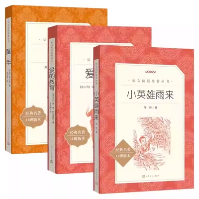 鲁滨逊漂流记六年级下册课外书