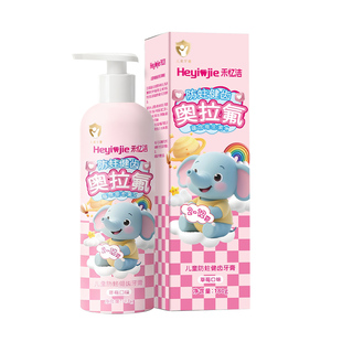 【不满意包退】禾忆洁奥拉氟儿童牙膏2-12岁宝宝专用含氟防蛀护齿