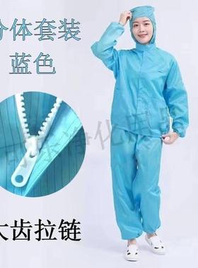 男士防尘工作服喷漆防护打磨静电连帽分体服食品车间白色蓝色耐脏