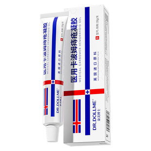 医用痔疮膏消肉球女性内外混合卡波姆凝胶肛裂便血瘙痒官方正品