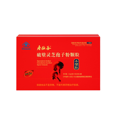 寿仙谷第三代灵芝孢子粉颗粒