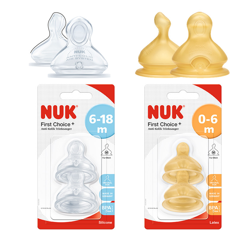 NUK宽口径吸管嘴重力球奶嘴